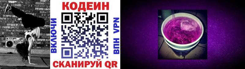 сайты даркнета клад  ссылка на мегу ТОР  Орск  Codein напиток Lean (лин) 