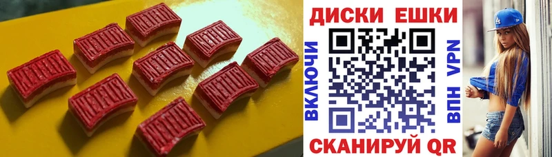 Экстази диски  hydra зеркало  Орск 