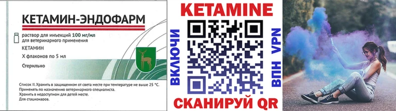 ОМГ ОМГ ONION  Орск  КЕТАМИН VHQ 