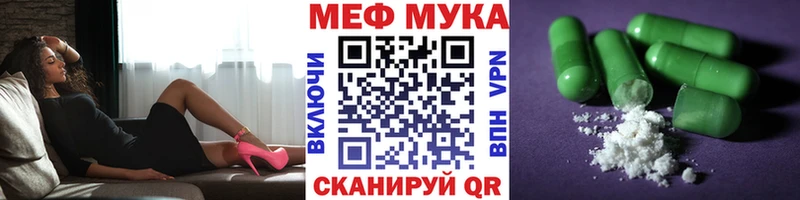 МЯУ-МЯУ мука  Орск 