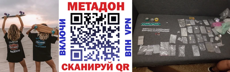 МЕТАДОН VHQ  Орск 