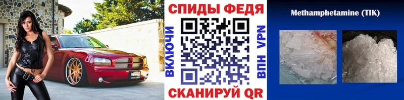 Метамфетамин мет  shop состав  Орск 