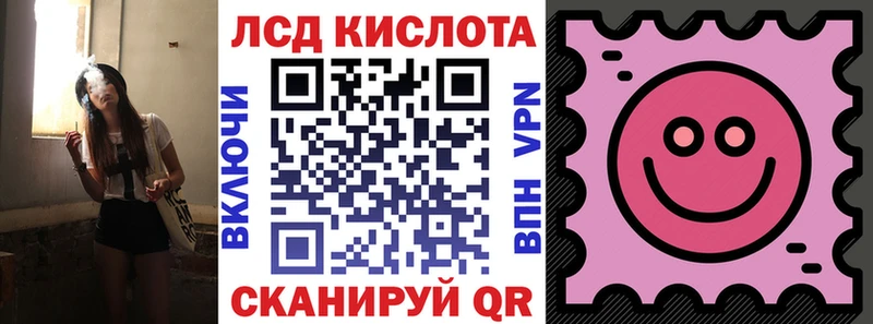 Марки NBOMe 1,8мг Орск