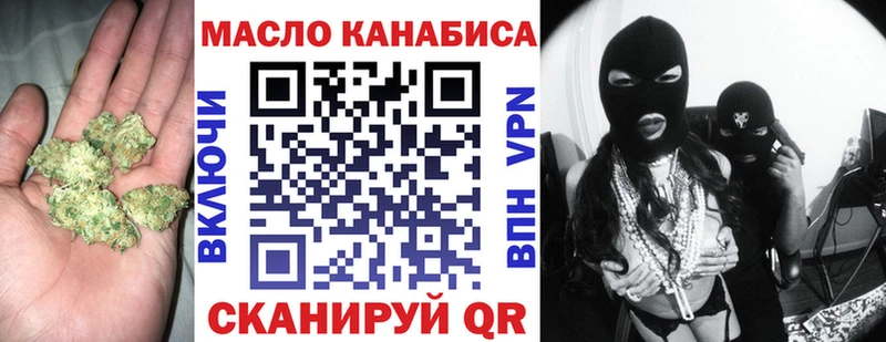 купить наркоту  Орск  ТГК вейп 
